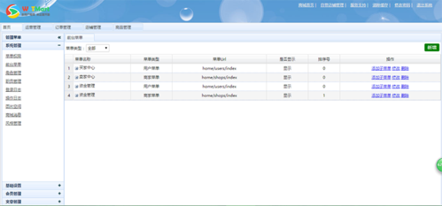 thinkphp5.0 多用戶b2b2c商城系統(tǒng),多用戶商城源碼