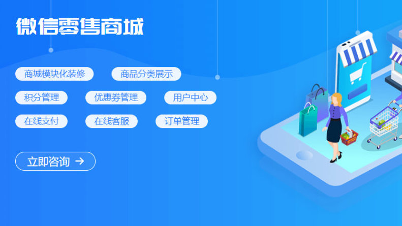 Vmall電商