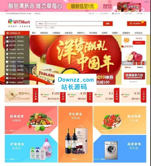 商淘軟件b2b2c多用戶商城系統(tǒng)