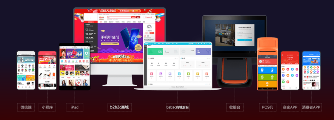 B2B2C多用戶商城系統(tǒng)開發(fā)功能有哪些?
