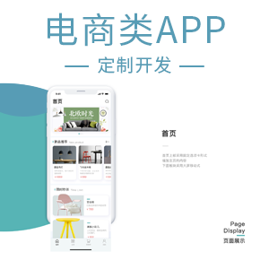 B2C商城APP|B2B2C商城APP開發(fā)