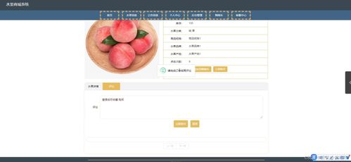 水果商城系統(tǒng) JSP java springmvc mysql MyBatis