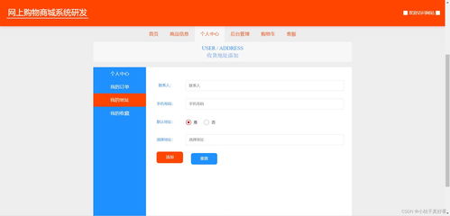 Springboot Vue的網(wǎng)上購(gòu)物商城系統(tǒng) 前后端分離