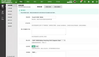 hishop與shopnc獨(dú)家測(cè)評(píng) 多用戶商城系統(tǒng)哪家強(qiáng)