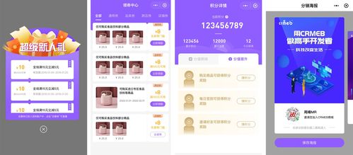 crmeb多商戶商城系統(tǒng),不止b2b2c