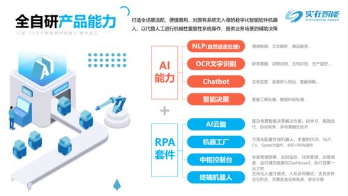 實(shí)在智能旗下 章魚(yú) 數(shù)字員工 上崗杭州交通廣播fm91.8 開(kāi)吧
