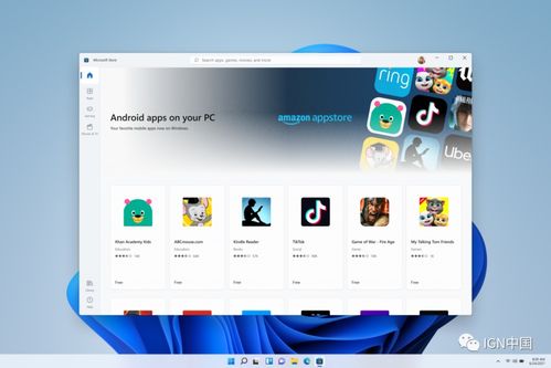 windows 11 操作系統(tǒng)正式公布 可直接運(yùn)行安卓應(yīng)用了