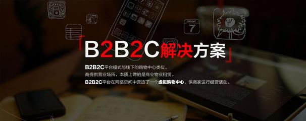 推廣b2c網(wǎng)站大揭秘:免費(fèi)b2c的網(wǎng)站有哪些|2024年09月已更新