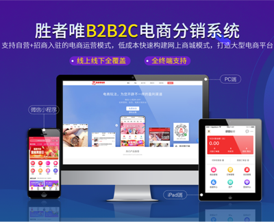 勝者唯_電商系統(tǒng)開發(fā)_微信商城_小程序開發(fā)_新零售電商系統(tǒng)_電商APP_金融政務(wù)系統(tǒng)_信用卡管家系統(tǒng)