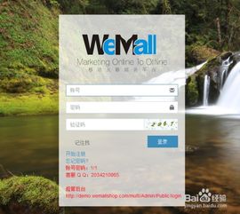 b2b2c商城系統(tǒng)wemall普通版商城圖文文章管理