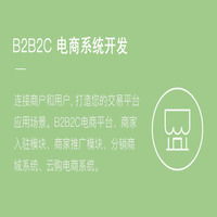 網(wǎng)站建設(shè) 網(wǎng)站建設(shè)開發(fā)價(jià)格 零傭金開發(fā)資源平臺(tái) 認(rèn)證擔(dān)保 全程無憂