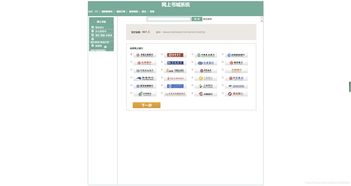 java web 在線圖書商城系統(tǒng)