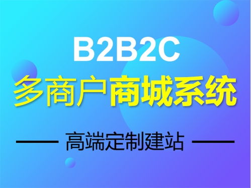 b2b2c商城源碼怎么選擇