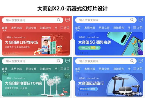 大商創(chuàng)x全面升級2.0,匠心打造b2b2c多用戶商城系統(tǒng)