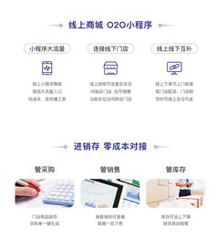 東莞新零售 微信商城 小程序全渠道o2o系統(tǒng)眾聯(lián)匯網(wǎng)絡(luò)科技