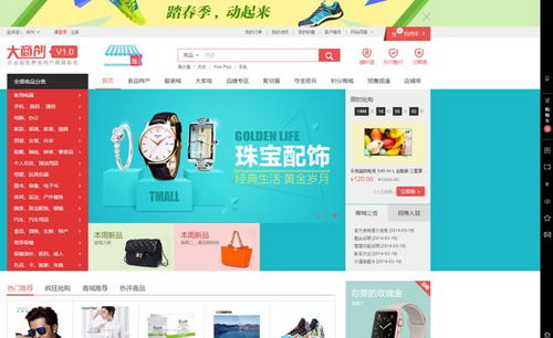 如何提高b2b2c商城系統(tǒng)用戶的購買率