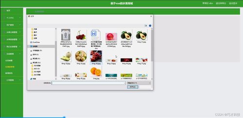 vue水果商城源碼獲取和系統(tǒng)演示