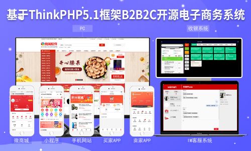 b2b2c商城系統(tǒng)已過時 很多企業(yè)青睞s2b2c多商戶供應鏈系統(tǒng)