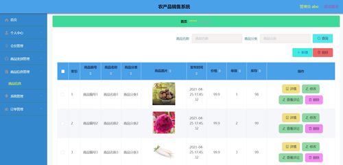 計(jì)算機(jī)畢業(yè)設(shè)計(jì)精品微信小程序農(nóng)產(chǎn)品銷售系統(tǒng) 商城 電商系統(tǒng) 后臺(tái)管理系統(tǒng) 前后分離vue