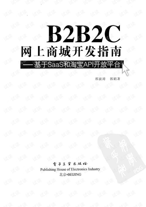 基于ssh網(wǎng)上商城開發(fā)指南pdf java文檔類資源 csdn下載