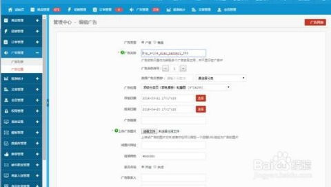 商城后臺管理系統(tǒng)之頂級分類頁模板商品設置