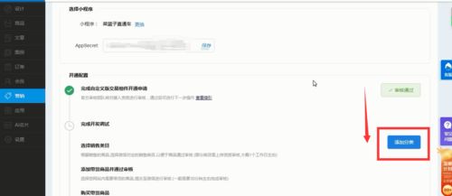 易維互聯(lián)小程序商城系統(tǒng)微信視頻號(hào)帶貨功能上線