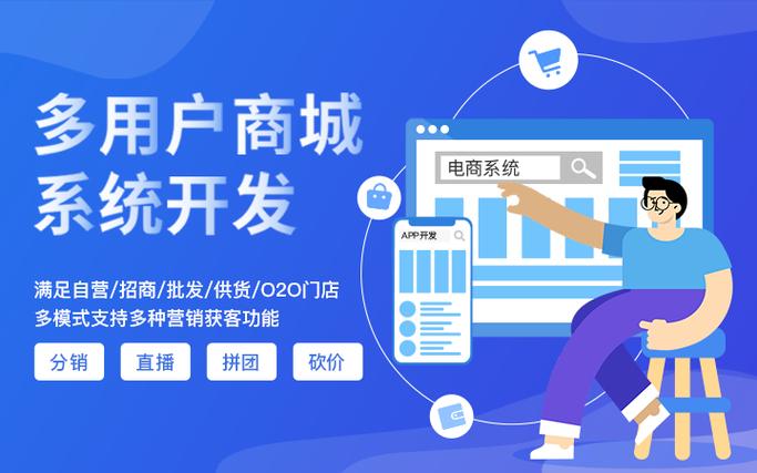模板商城|電商平臺開發(fā)網(wǎng)站建設b2b2c定制搭建商城制作