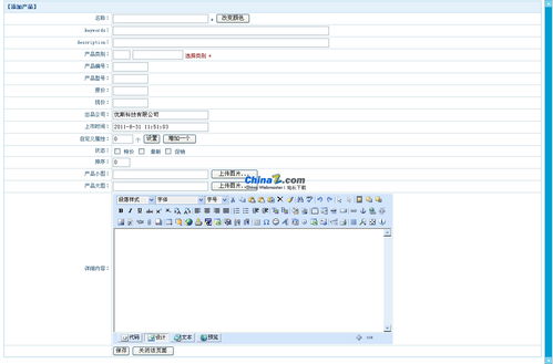 asp開源商城系統(tǒng)yothshopv1.0的界面預(yù)覽
