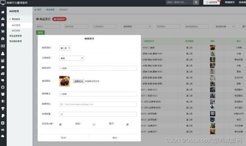 商城系統(tǒng)商品分類與搜索功能設(shè)計(jì)與架構(gòu) octshop