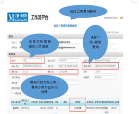 星財務丨西北中原中區(qū)孝感商場 oa系統(tǒng)使用培訓